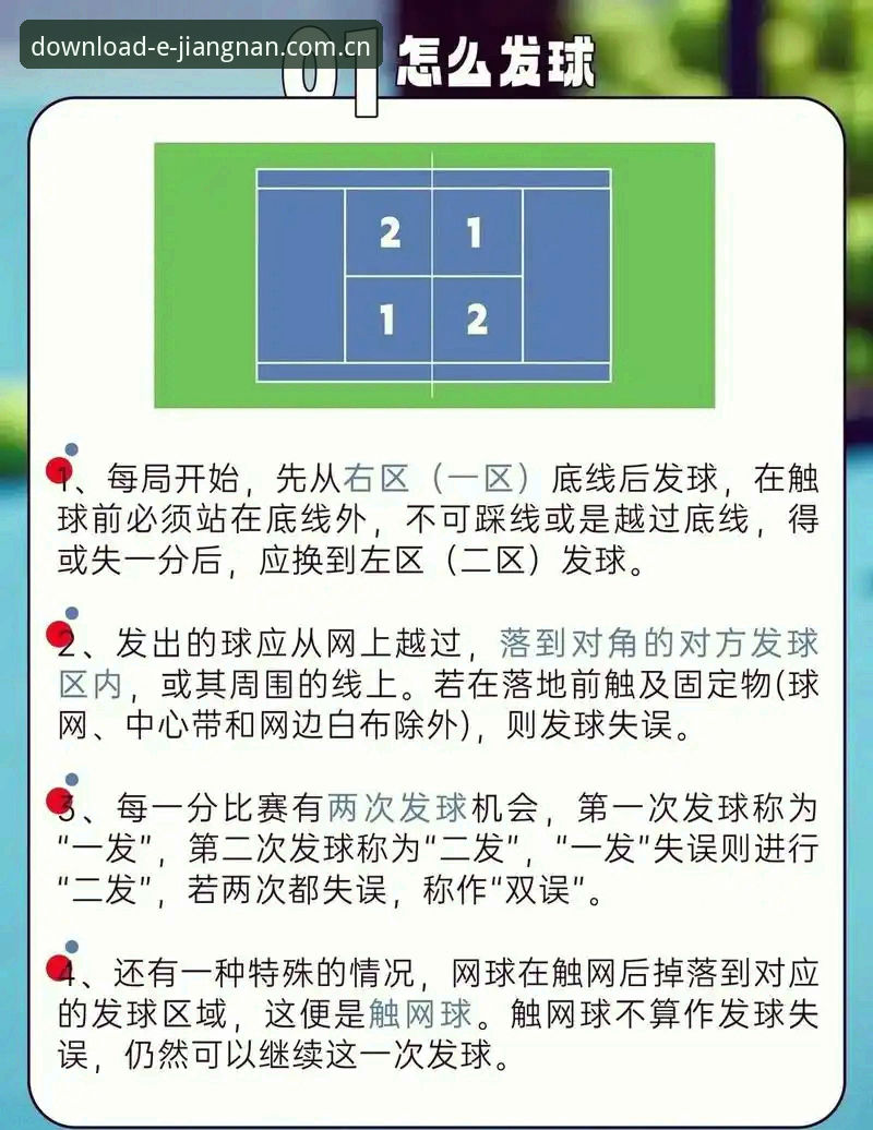 法网决赛看赛实用技巧：从安德列娃连赢九局学到的三招观赛必备知识
