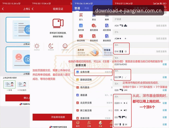 体育下载官网中国官方主页zhu ce流程功能详解 江南体育平台注册实操指南:从下载到看赛事,三步走不踩坑