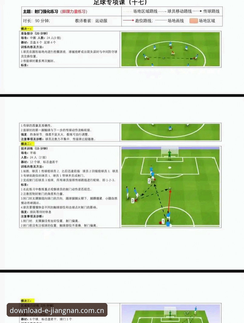 欧联杯决赛观赛必备知识：从埃梅里封神之夜看足球战术实用指南